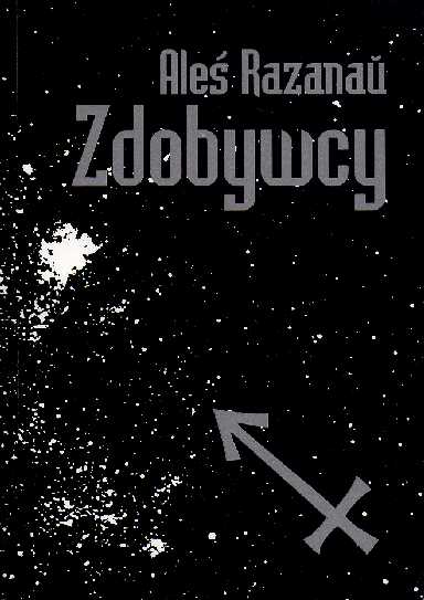 Ales Razanau, Zdobywcy.